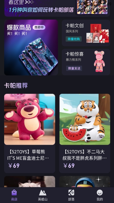 卡帕部落app