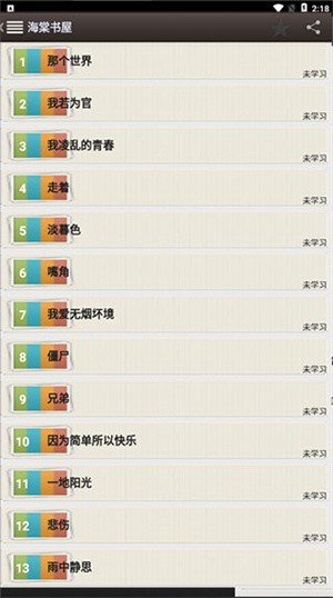 海棠书屋myhtlmebook