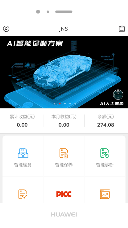 JNS软件