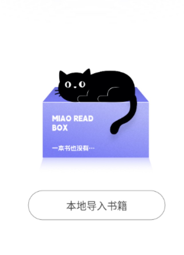喵喵小说app