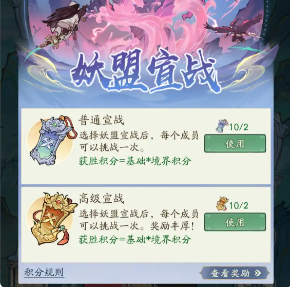 寻道大千官服