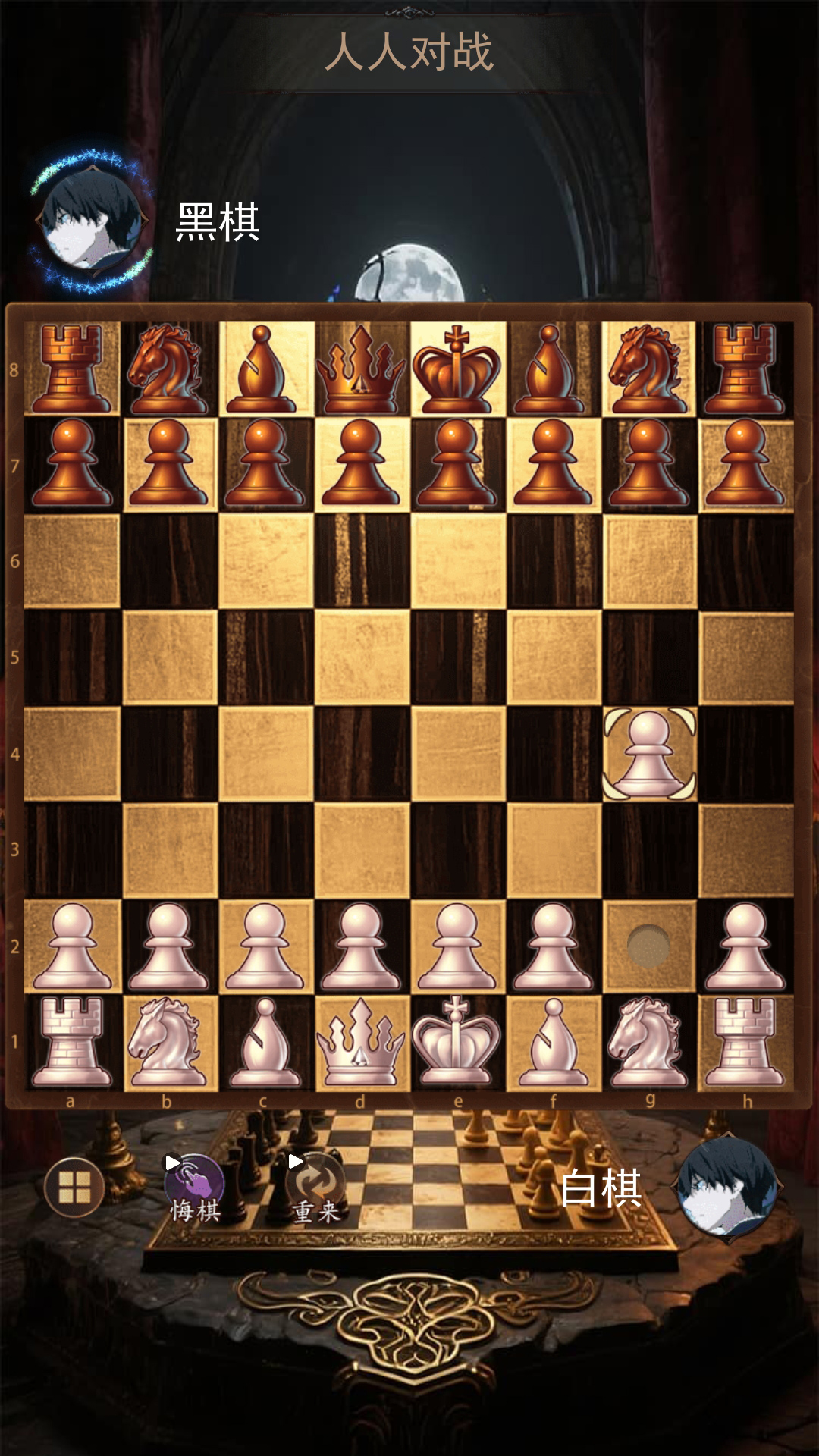国际象棋经典游戏