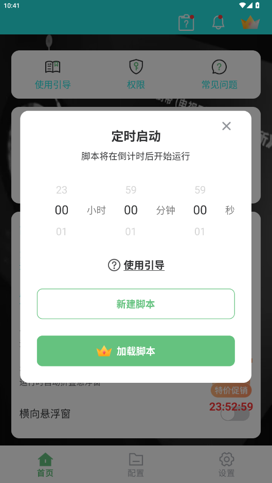 启明最强连点