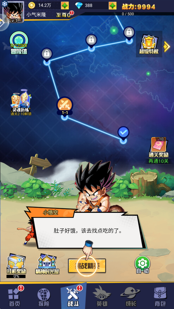 决胜之光手游