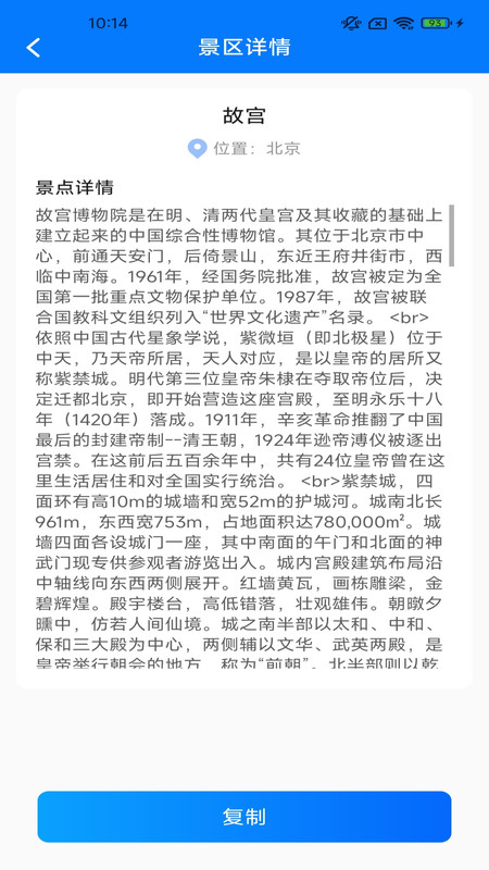 卡皮旅行宝app