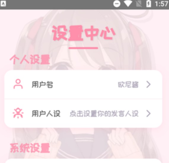 PiuPiu酱最新版