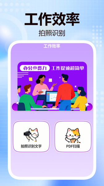星驰扫描助手app