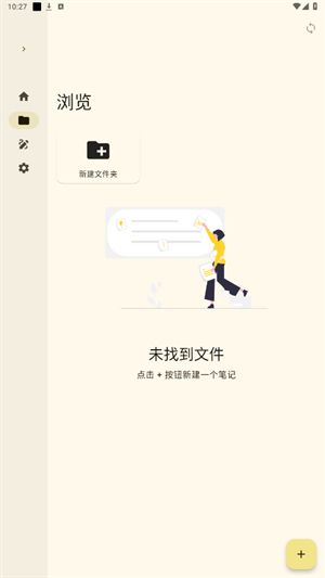 Saber软件