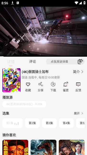 若雪4k最新版本