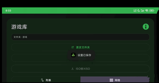 初代Xbox模拟器