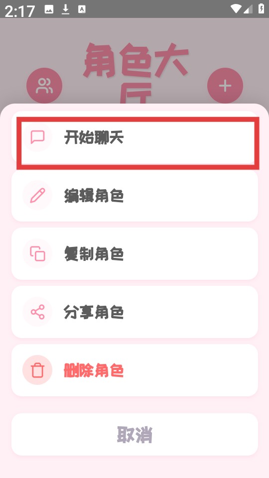 PiuPiu酱最新版