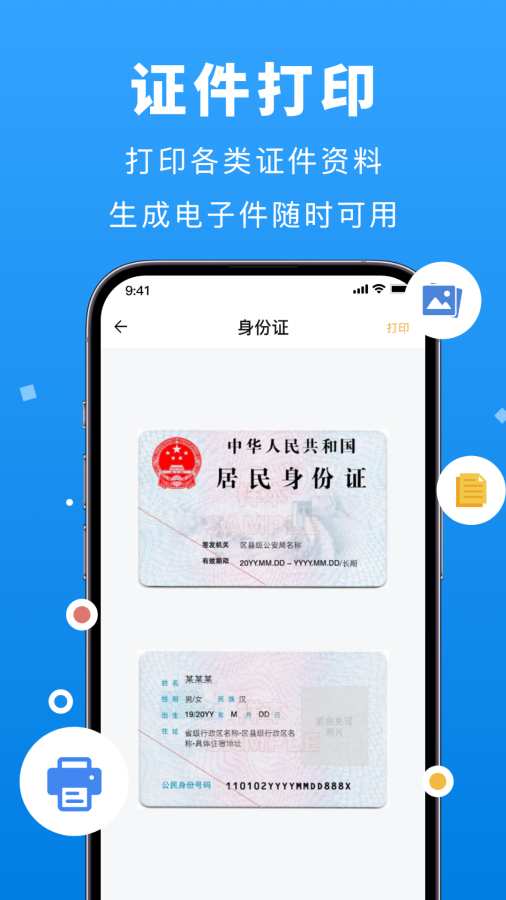 图4