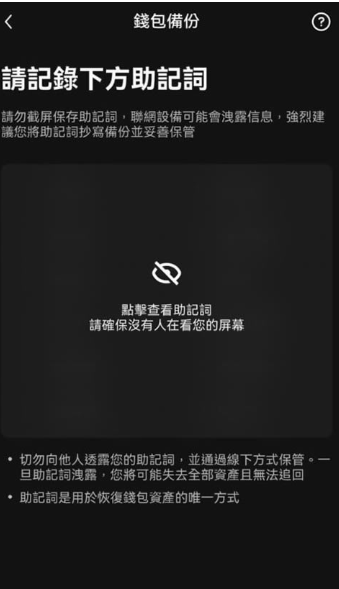 可可钱包app最新版