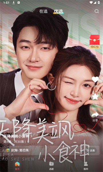 七柚剧场app
