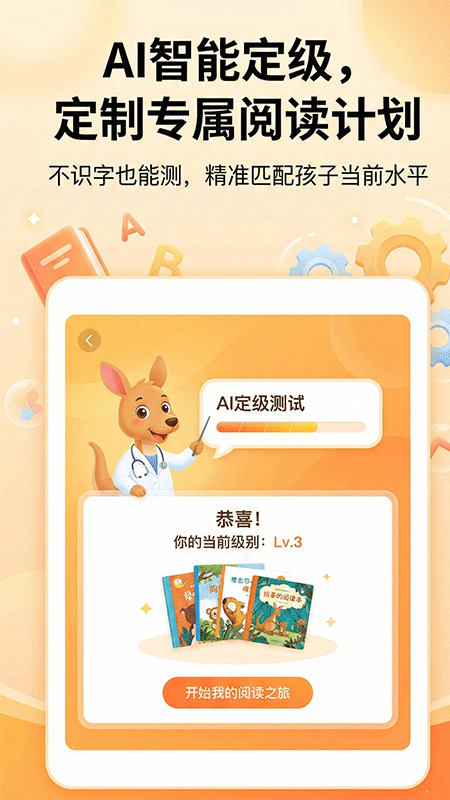 袋鼠AI识字官网版