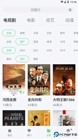 天天影院app