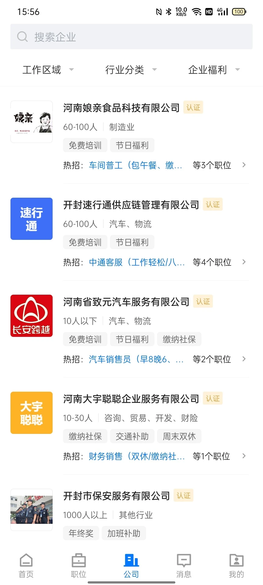 开封人才网app