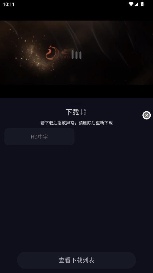 段友影视