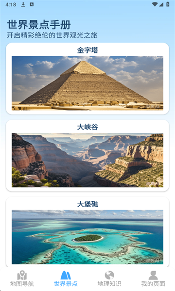 方舟实景地图app