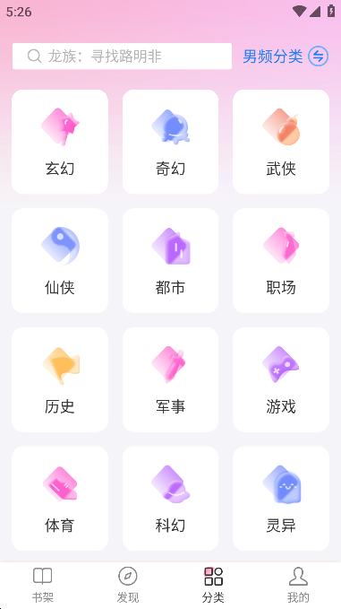 毛桃阅读app