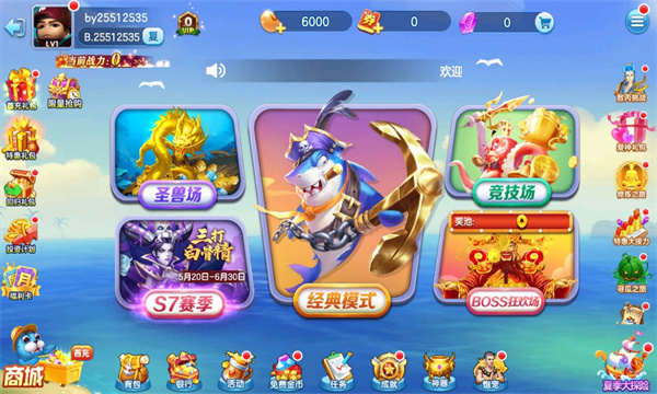 皮皮约局捕鱼