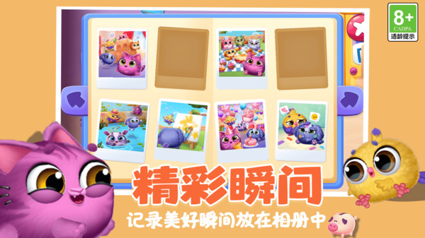 萌宠消除乐园游戏
