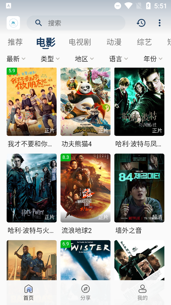 酒客影视app