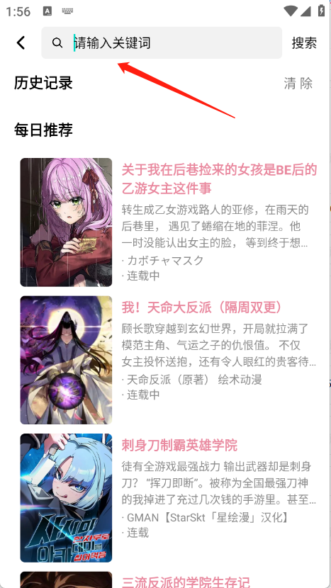 StarSkt星绘漫