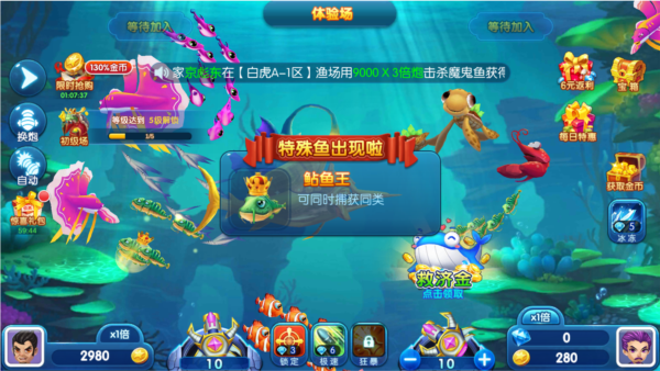 龙珠捕鱼破解版