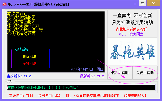枫叶辅助器