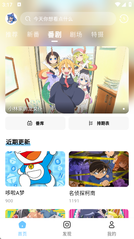 MOEFUN纯净版