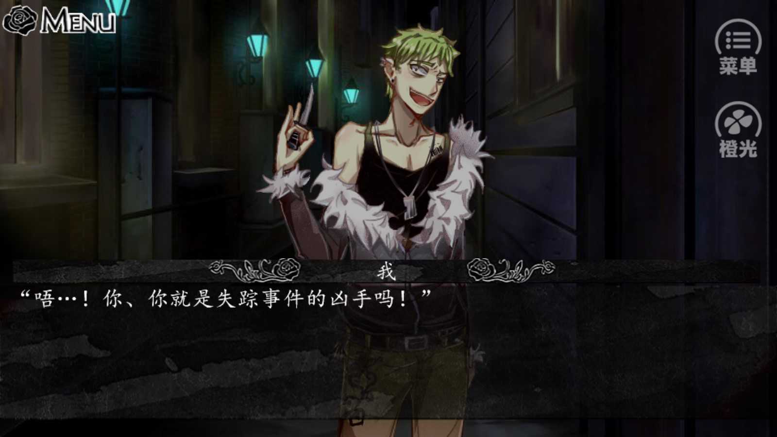 给你一百条命和Mr.killer谈恋爱