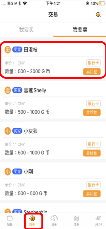 购宝钱包安卓版