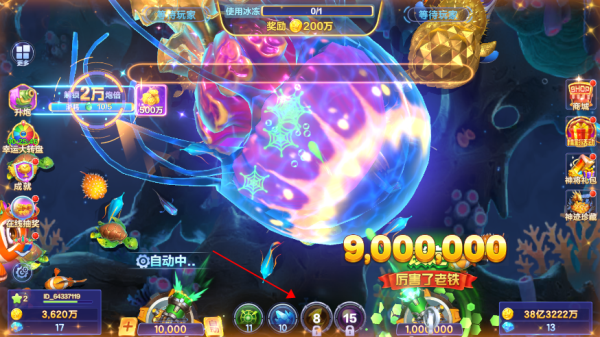 大咖捕鱼高爆版