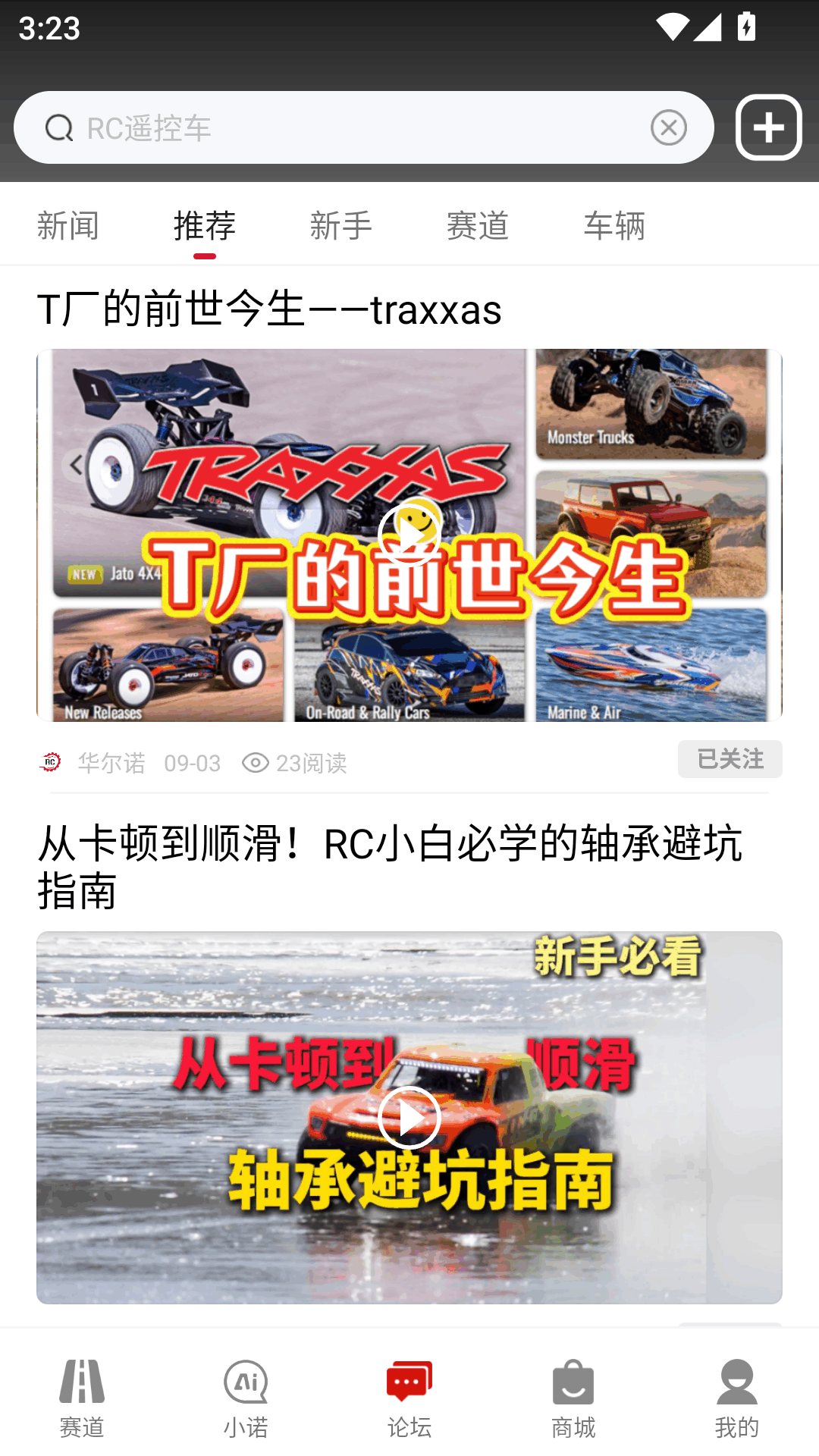 华小诺app