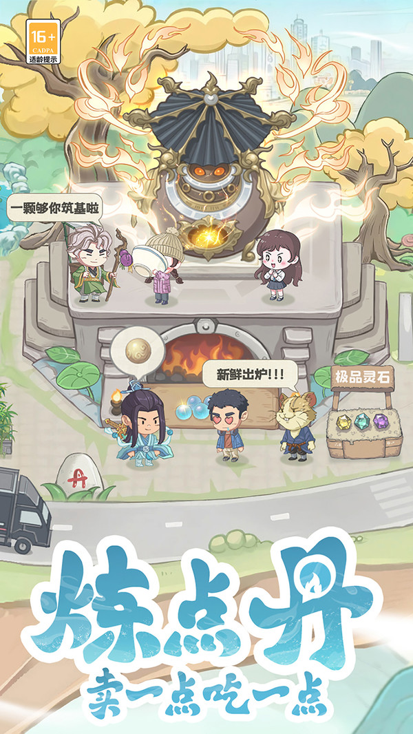 种田掌门人手游