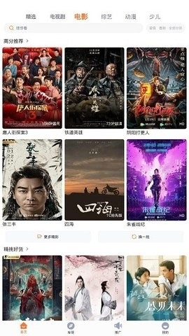 流星视频app