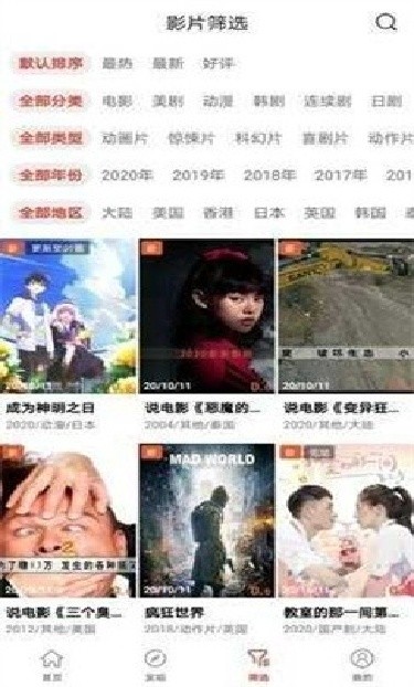 奇异影视免费版