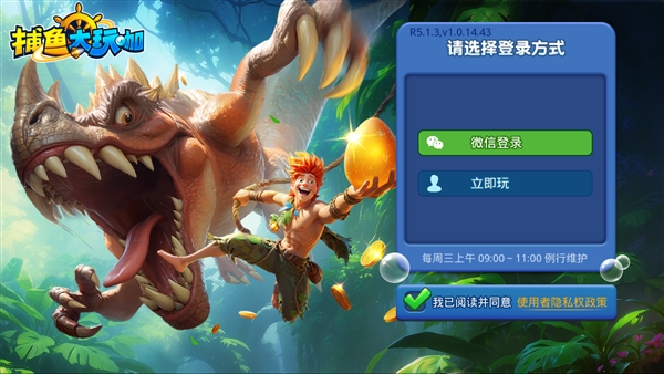 捕鱼大玩咖