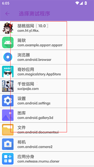 傲寒定制弱网9.0