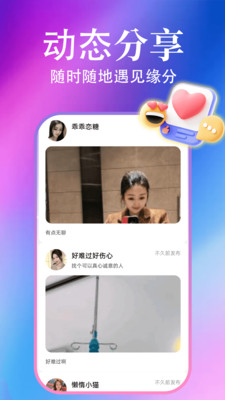 陌缘交友