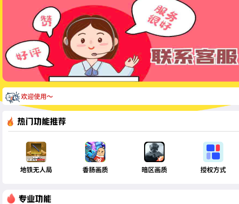 LB美化助手