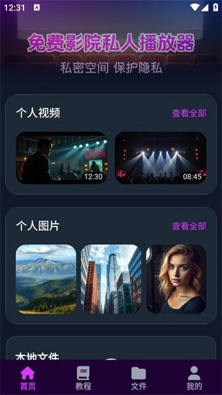 私人影院