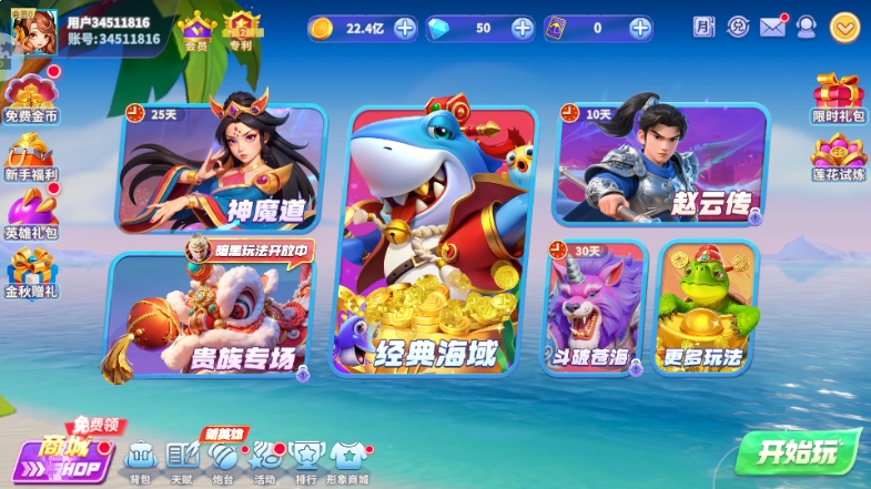 捕鱼欢乐炸
