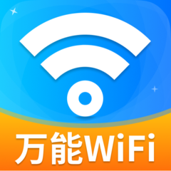 WiFi钥匙免费连app
