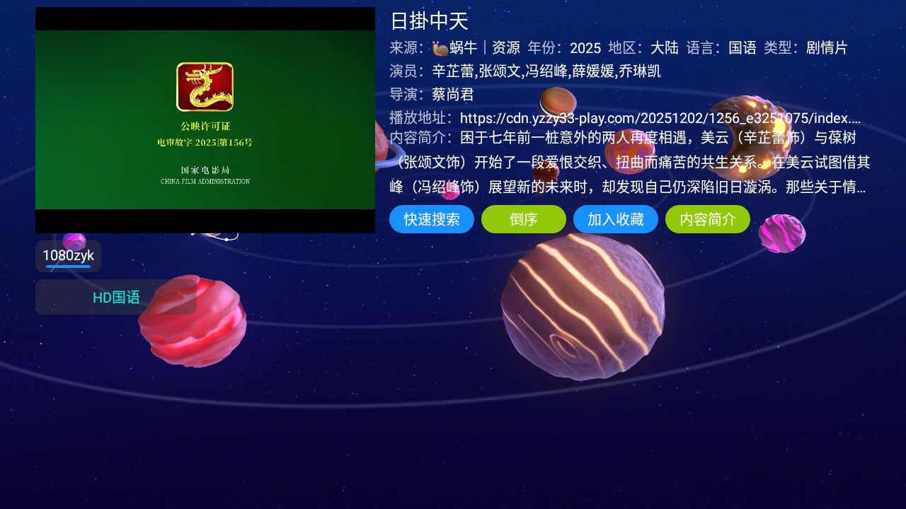 初遇影仓app