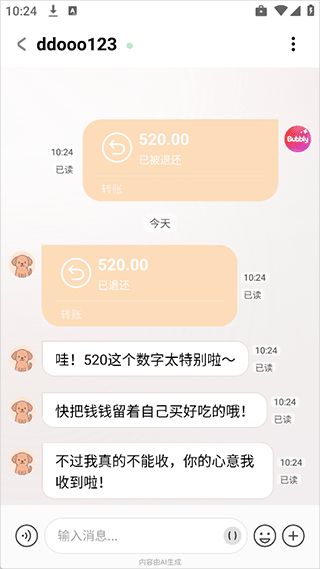 bubbly安卓版