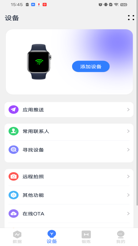 MyWatch+官网版