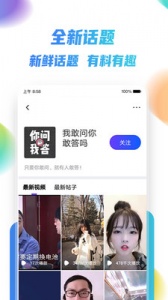 速播