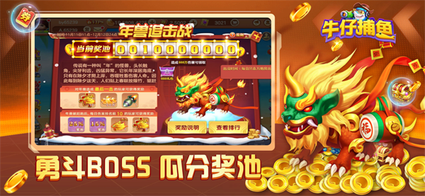 牛仔捕鱼游戏